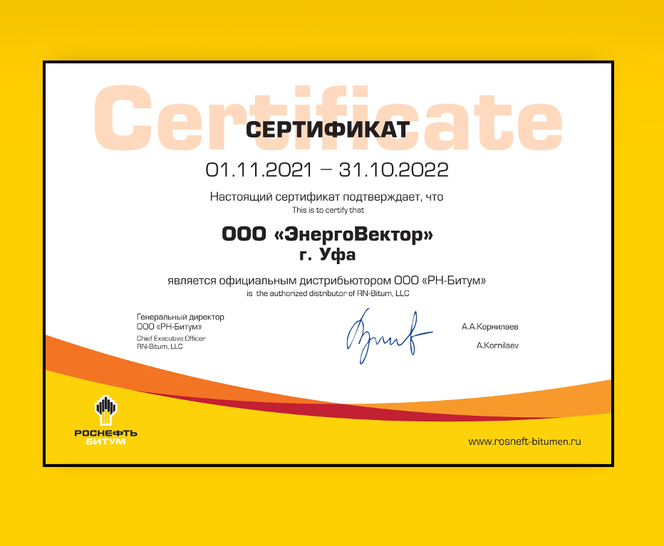Сертификат 2021-2022